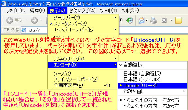 ページ表示で「文字化け」が起きたなら・・・。